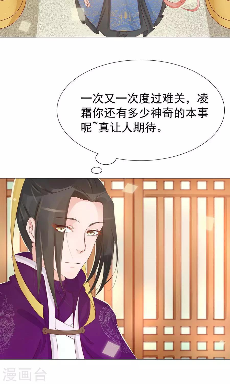第97话 凌霜贪污疑案-第126话