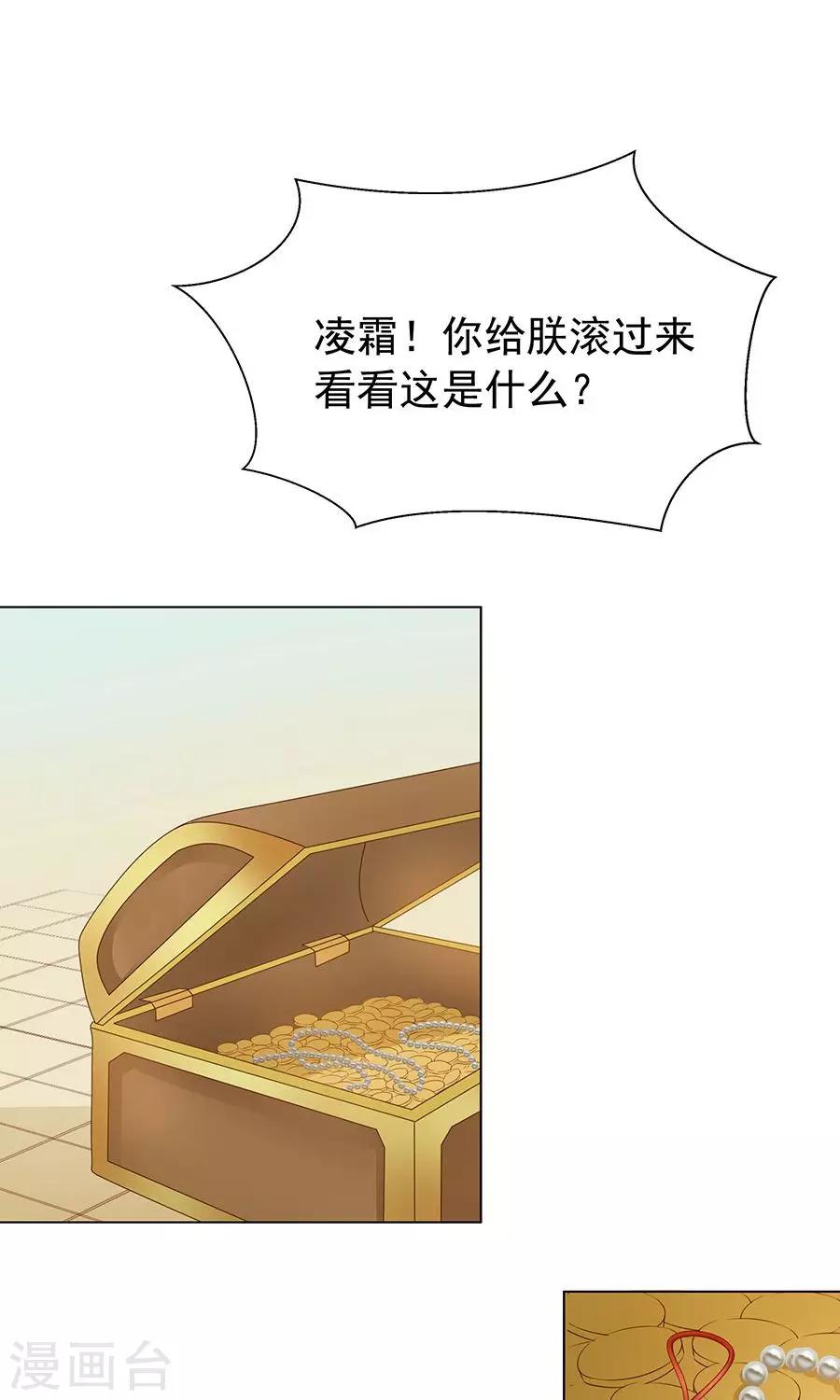 第97话 凌霜贪污疑案-第126话