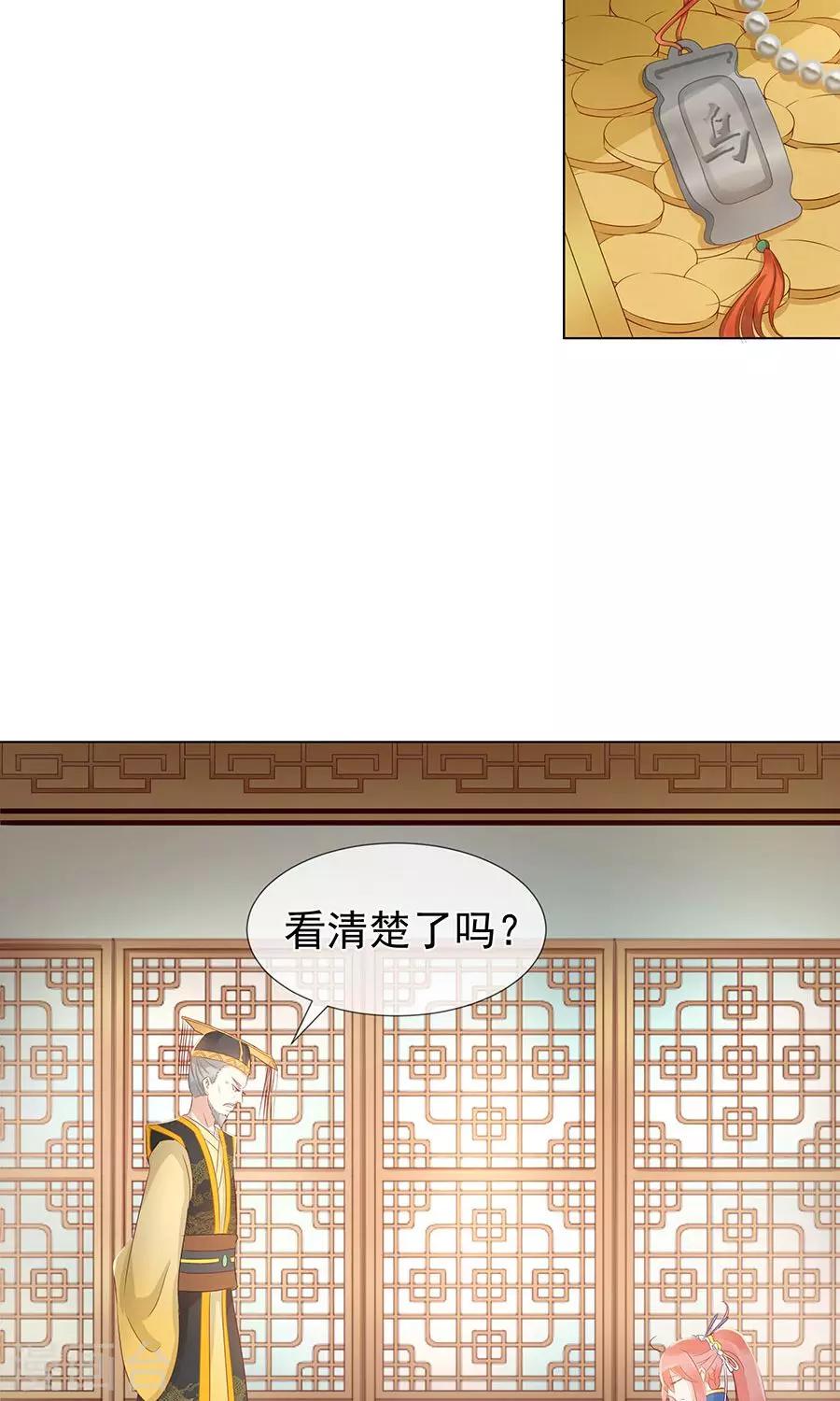 第97话 凌霜贪污疑案-第126话