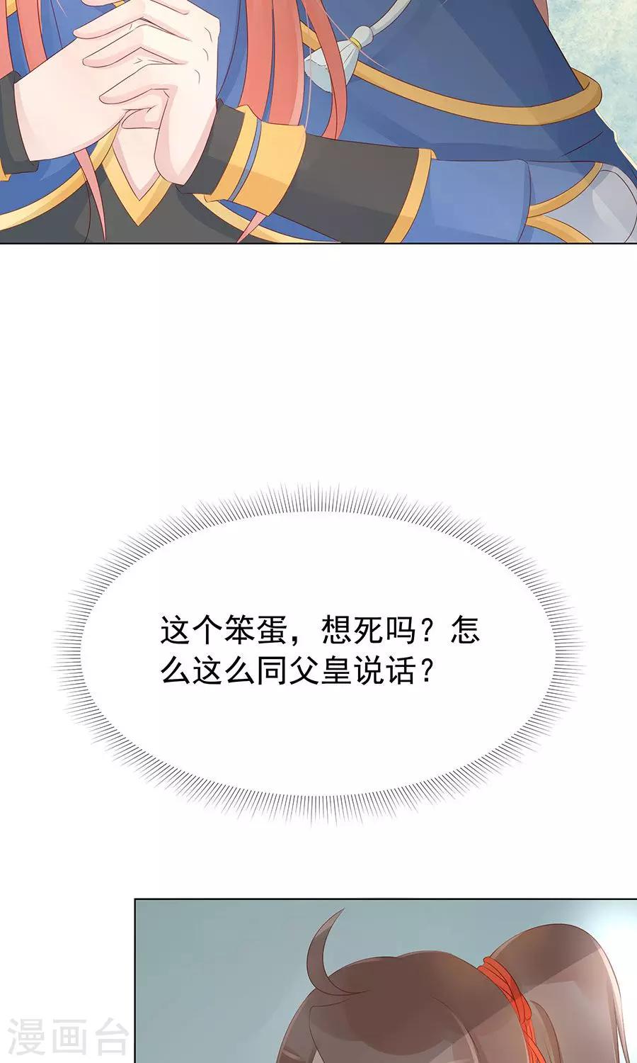 第97话 凌霜贪污疑案-第126话