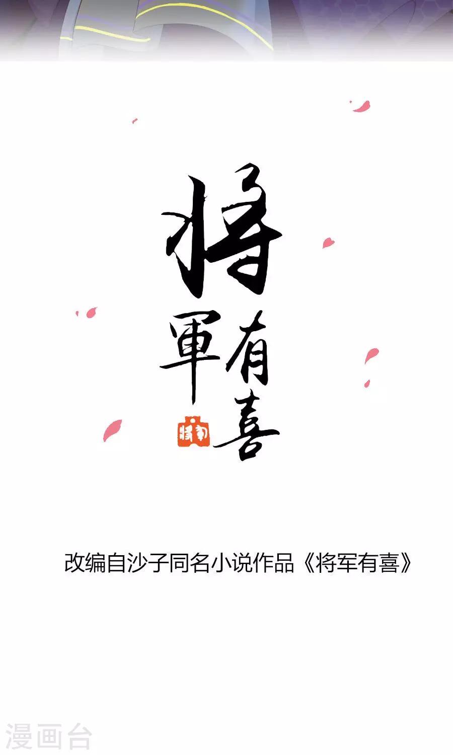 第97话 凌霜贪污疑案-第126话