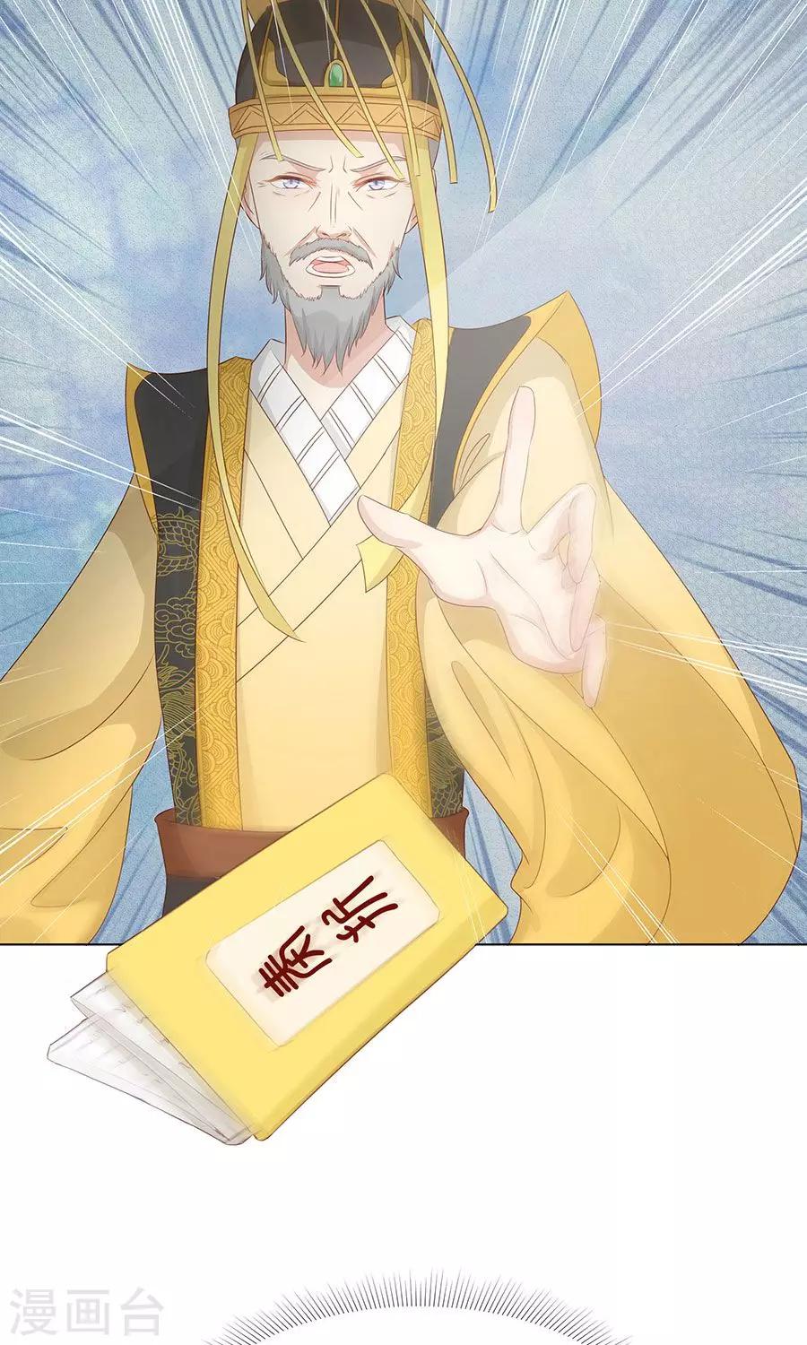 第97话 凌霜贪污疑案-第126话