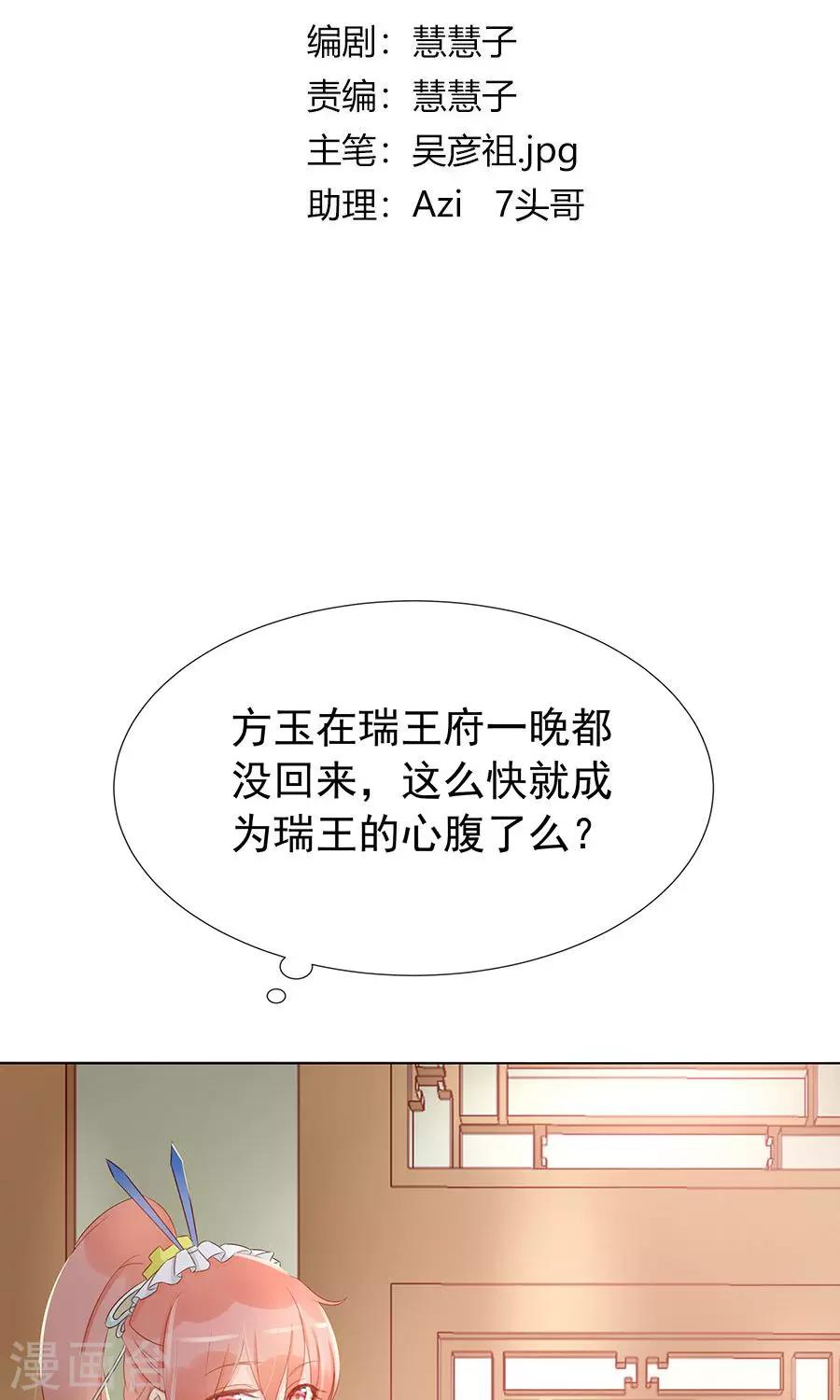 第97话 凌霜贪污疑案-第126话