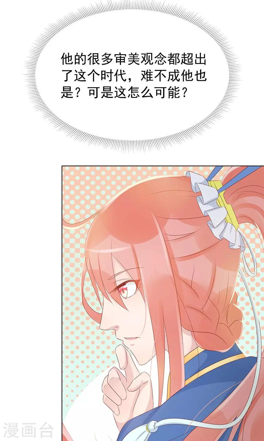 第97话 凌霜贪污疑案-第126话