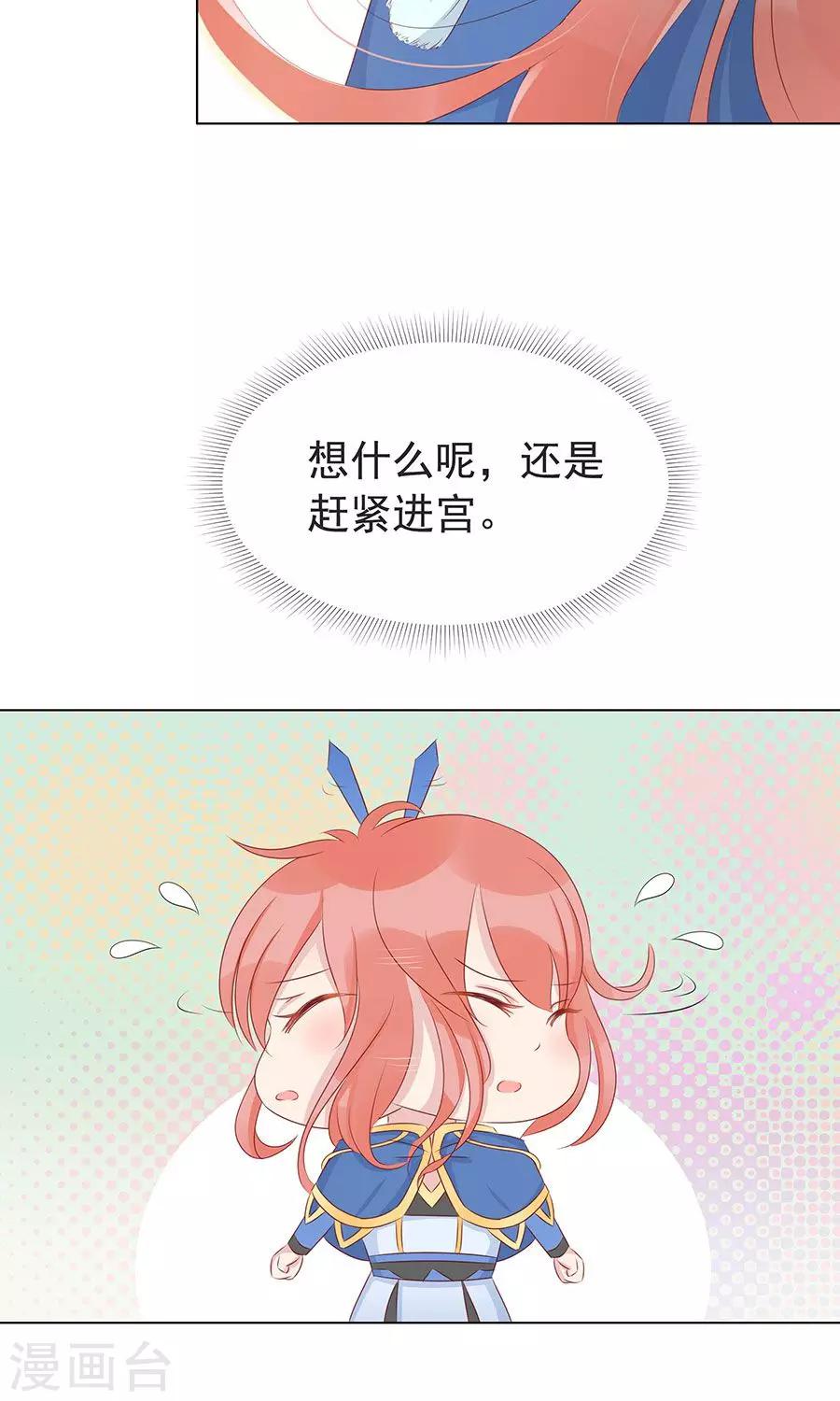 第97话 凌霜贪污疑案-第126话