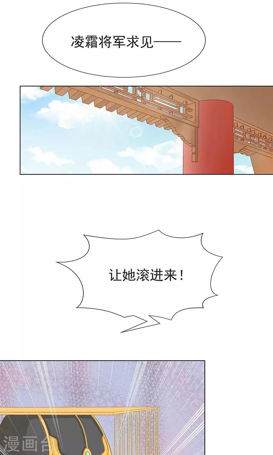 第97话 凌霜贪污疑案-第126话