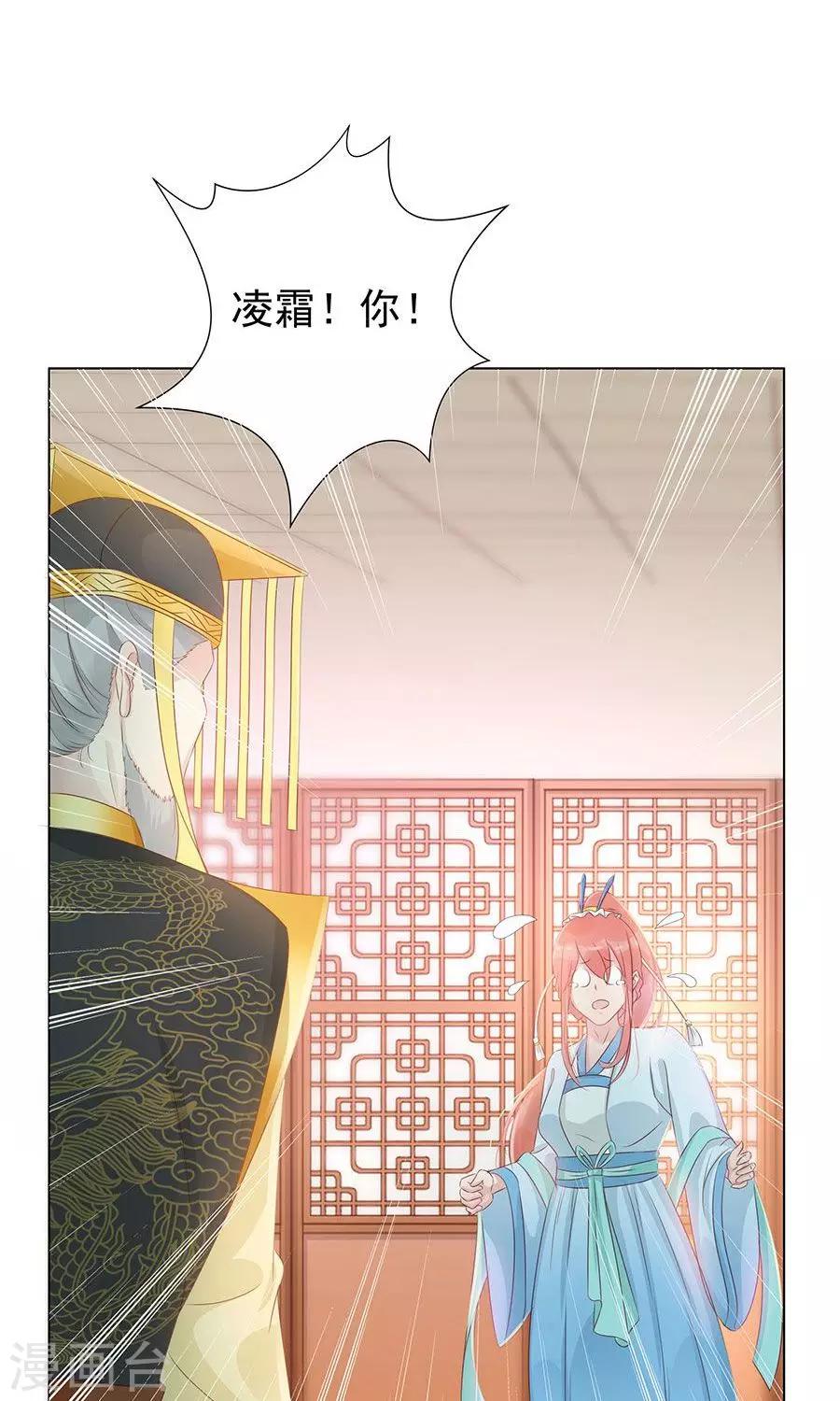 第99话 胡闹的凌霜-第128话