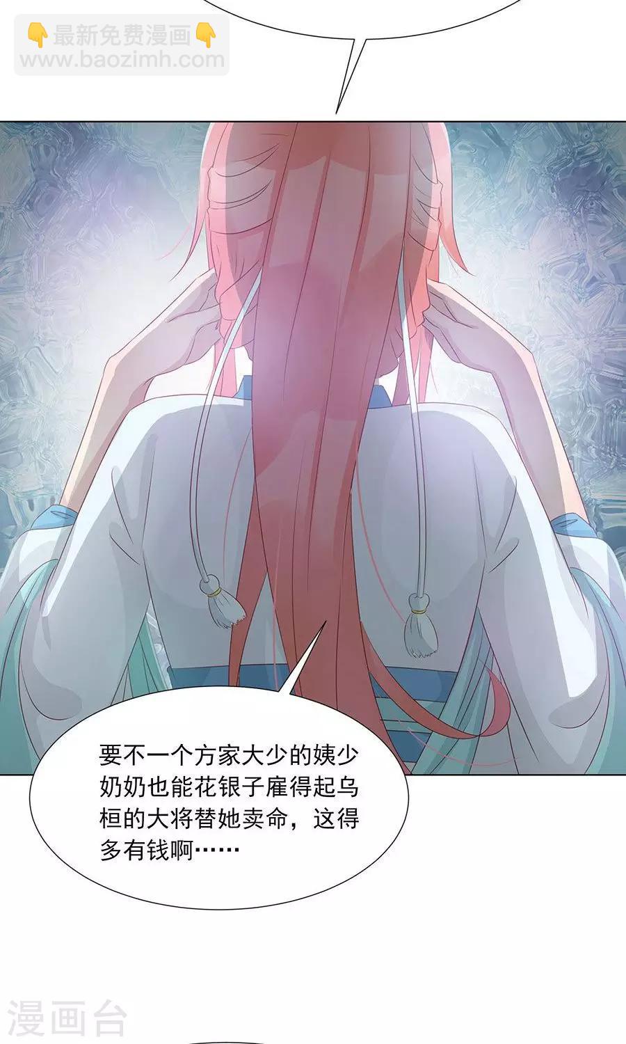第99话 胡闹的凌霜-第128话