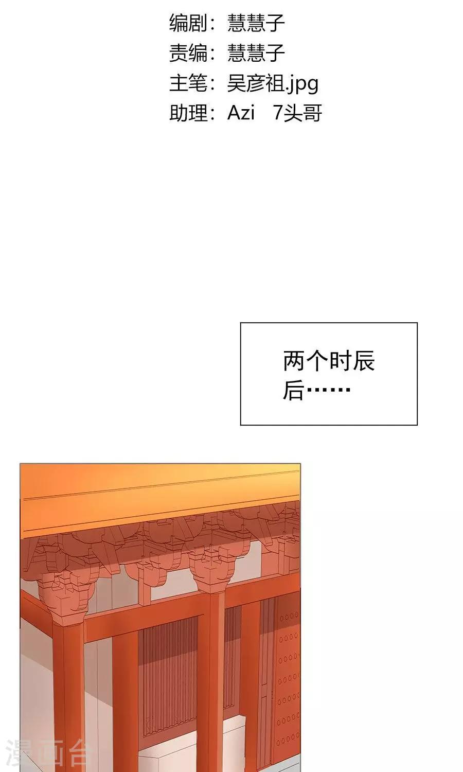 第99话 胡闹的凌霜-第128话