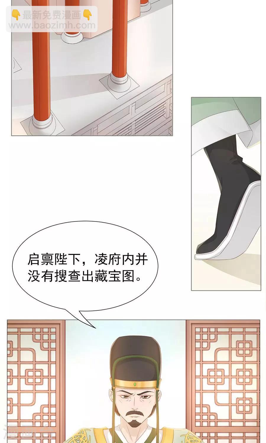 第99话 胡闹的凌霜-第128话