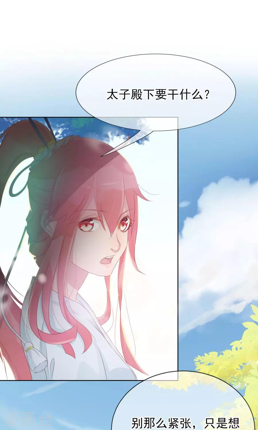 第101话 太子殿下要干什么-第130话
