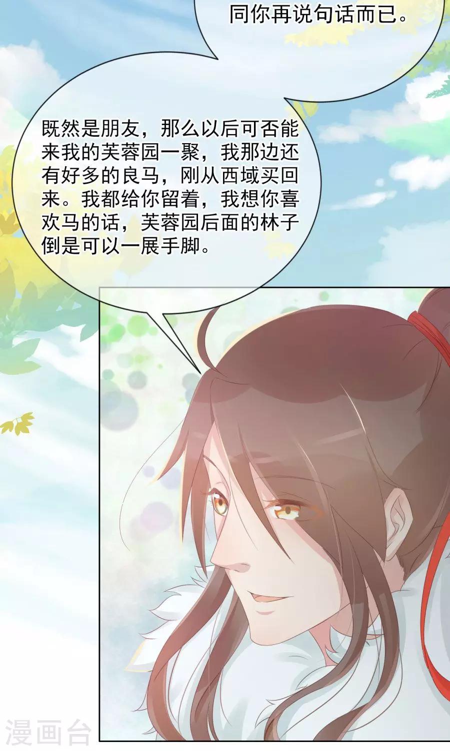 第101话 太子殿下要干什么-第130话