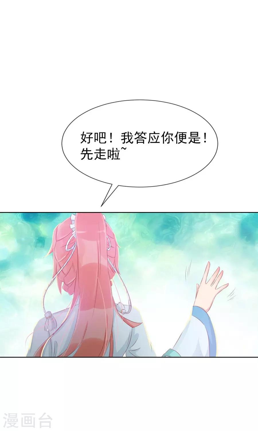 第101话 太子殿下要干什么-第130话