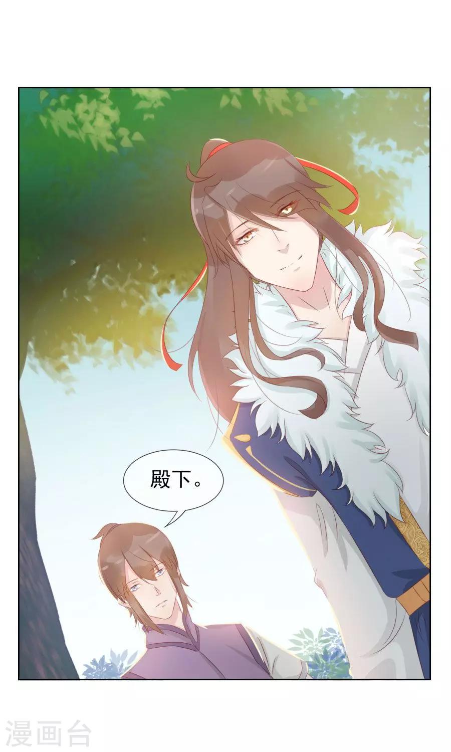 第101话 太子殿下要干什么-第130话