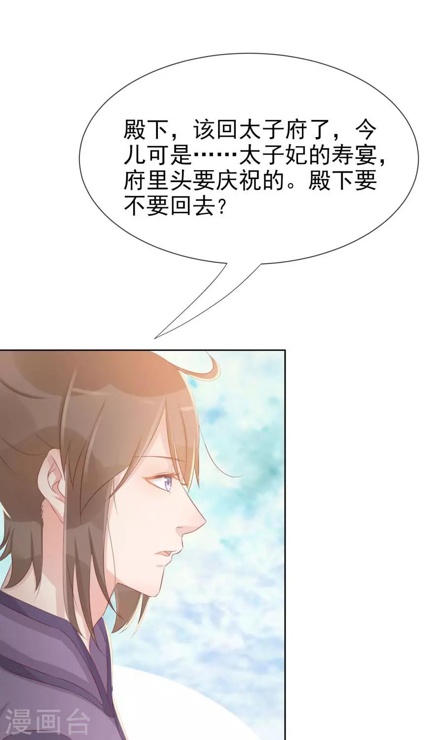 第101话 太子殿下要干什么-第130话
