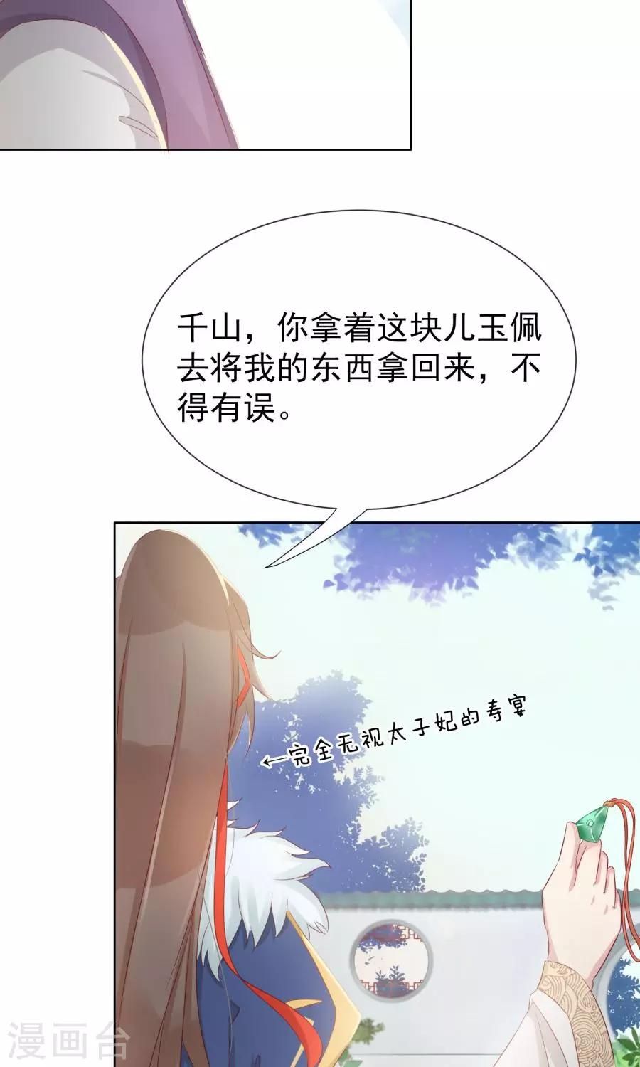 第101话 太子殿下要干什么-第130话