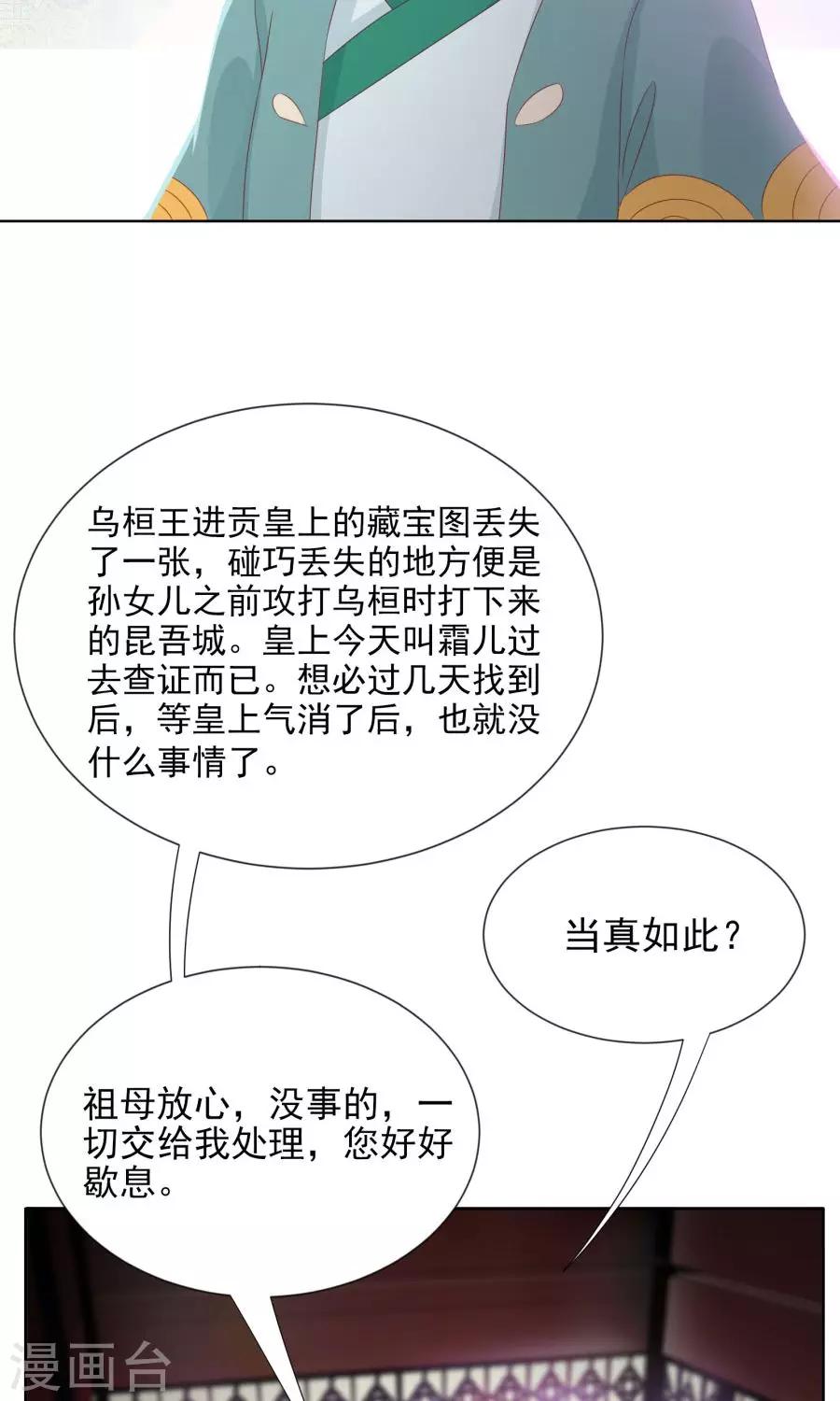 第101话 太子殿下要干什么-第130话