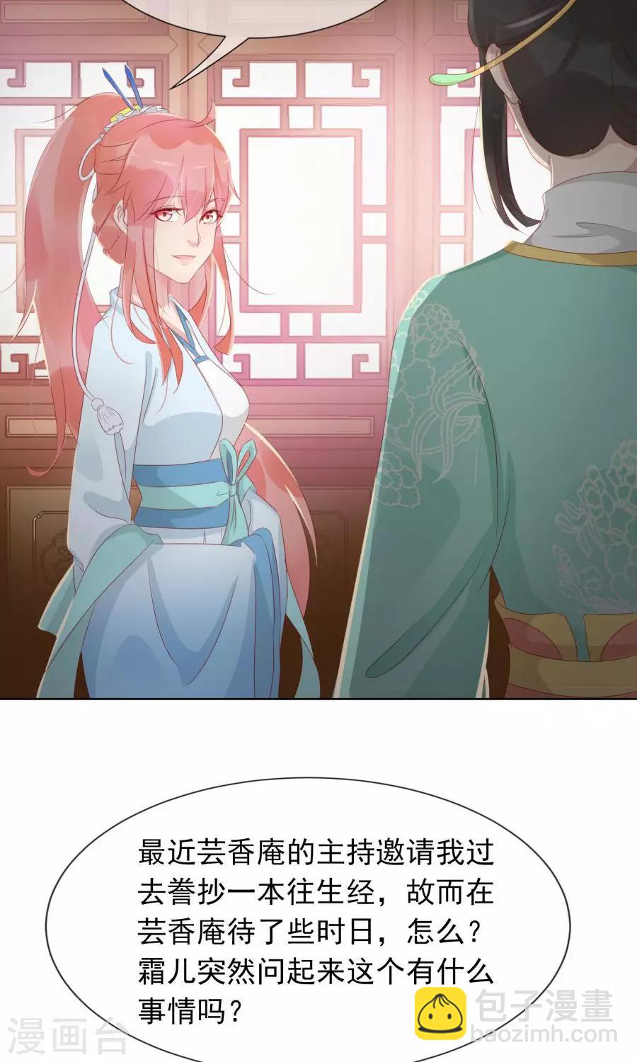 第101话 太子殿下要干什么-第130话