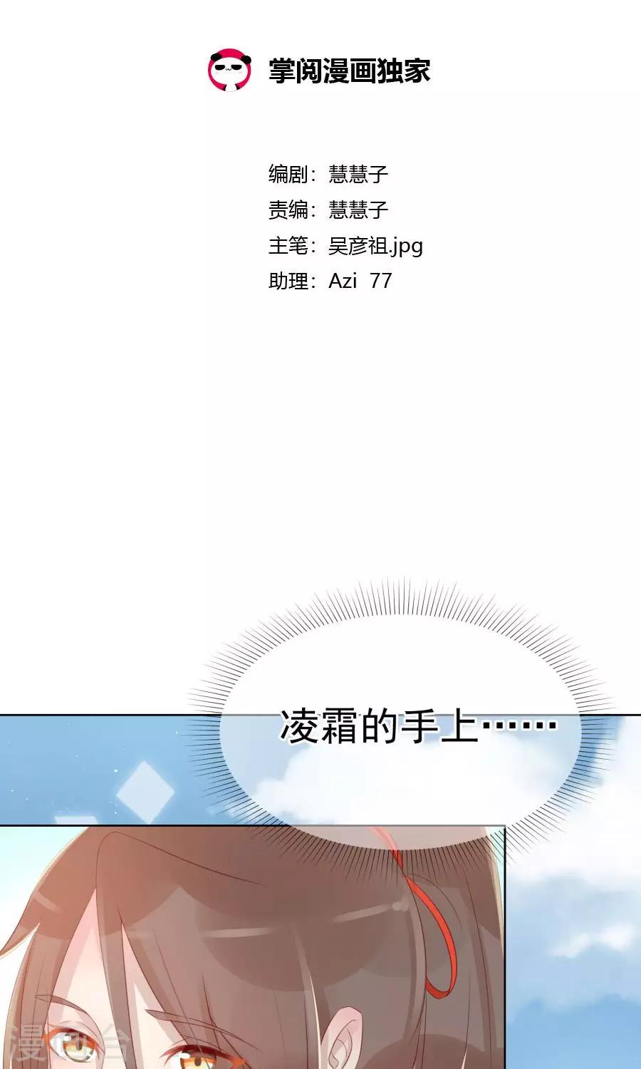 第101话 太子殿下要干什么-第130话