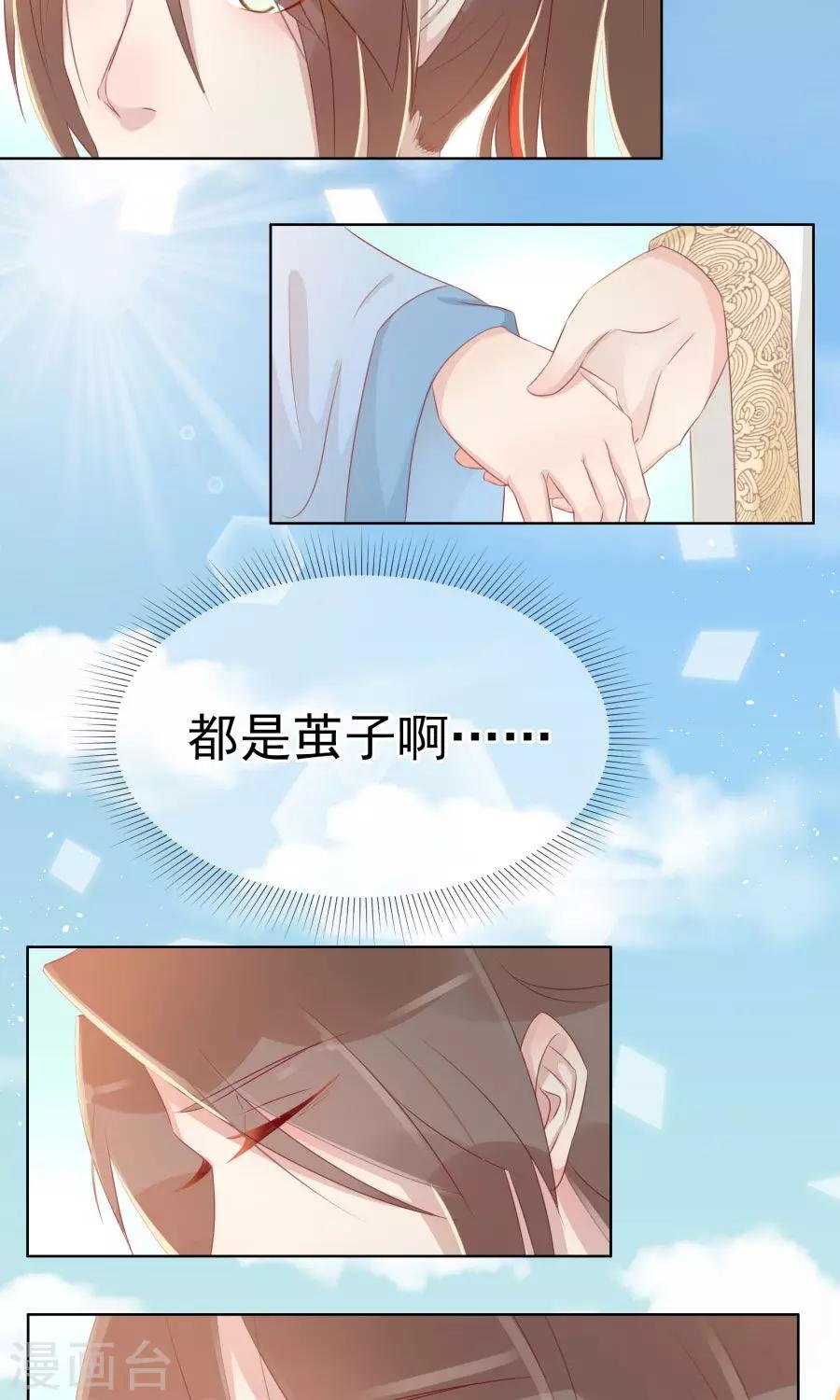 第101话 太子殿下要干什么-第130话