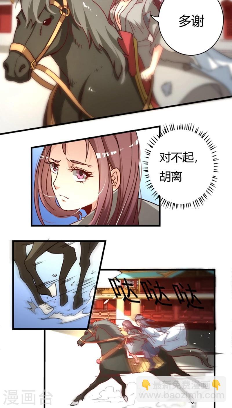 第14话 睚眦必报-第14话