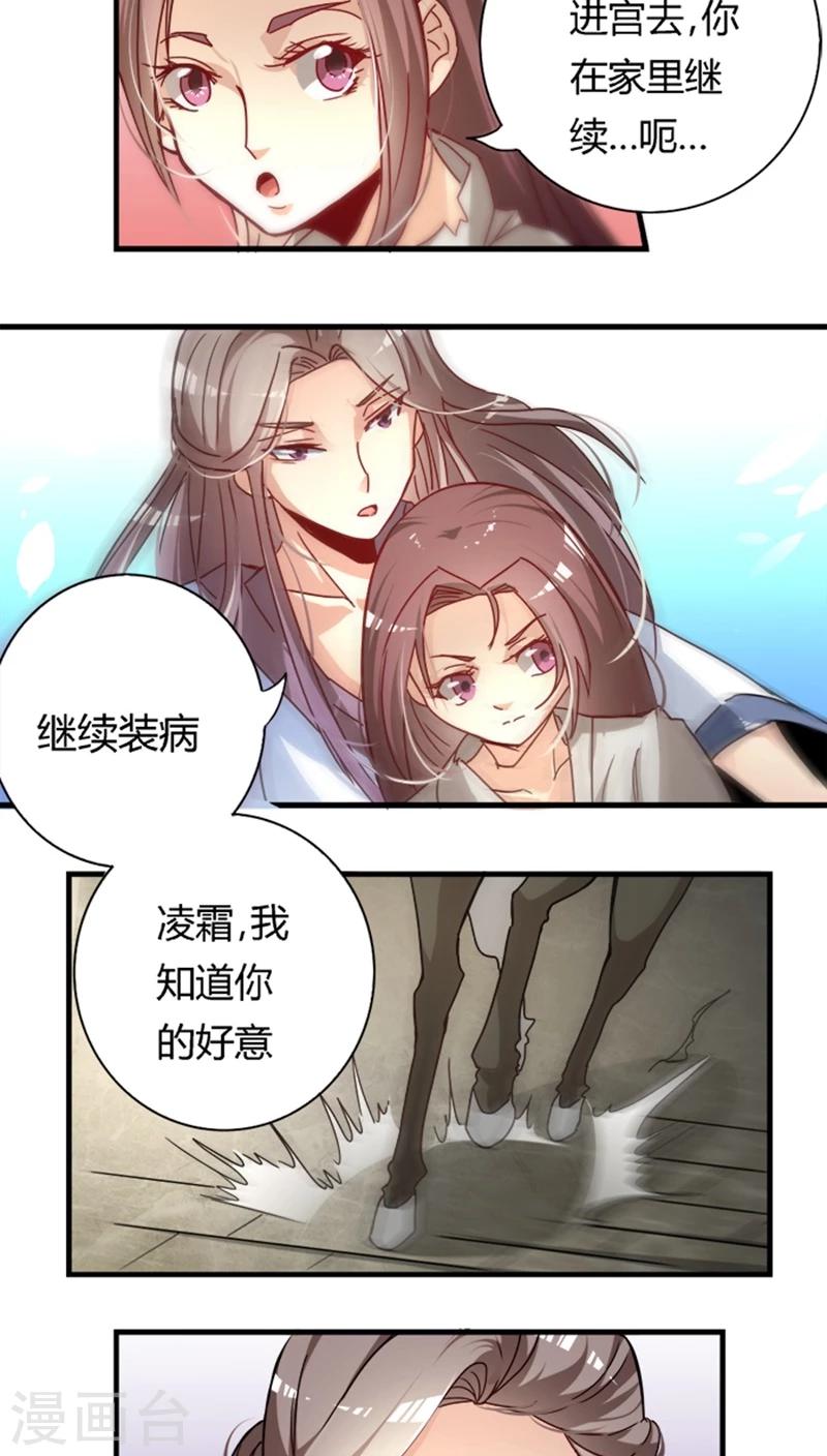 第14话 睚眦必报-第14话