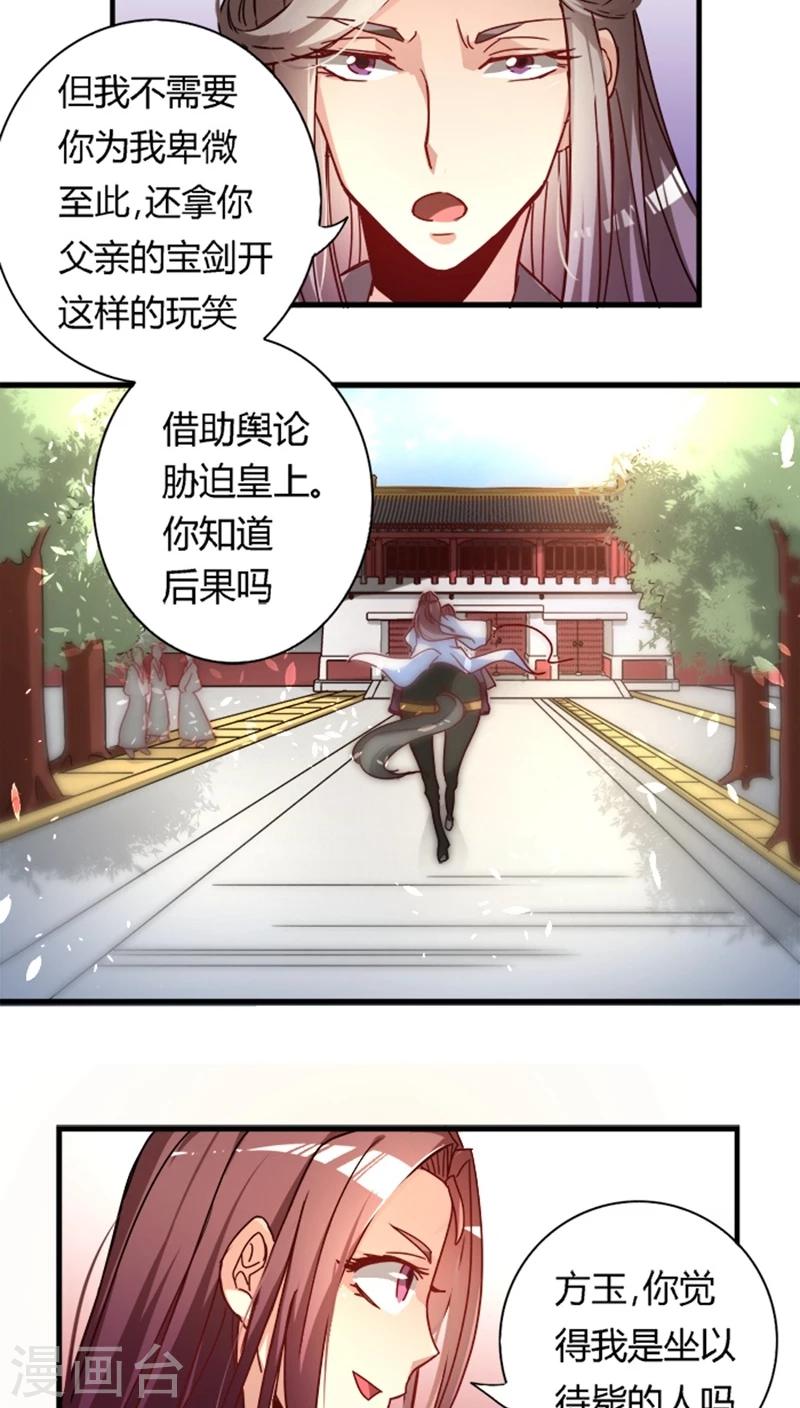 第14话 睚眦必报-第14话