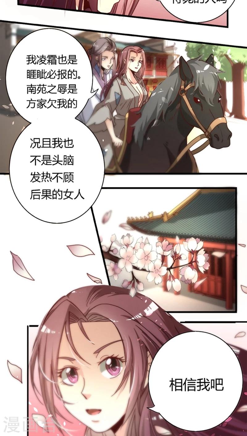 第14话 睚眦必报-第14话