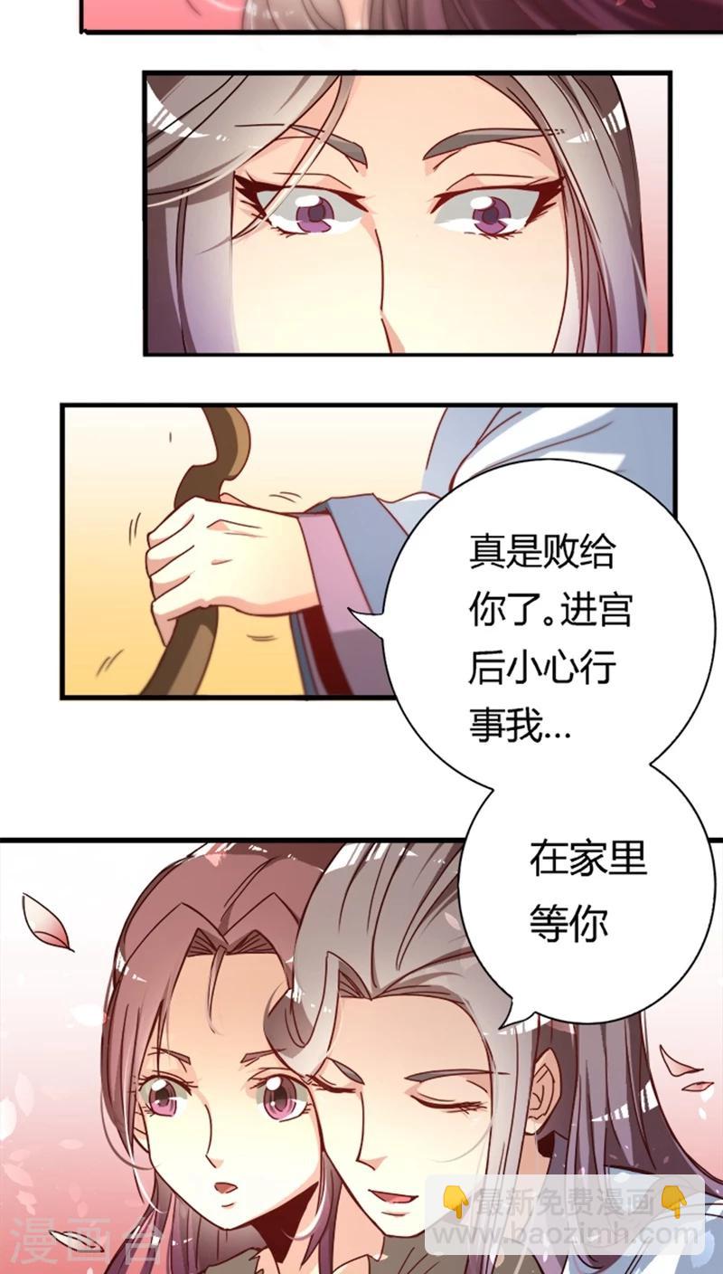 第14话 睚眦必报-第14话