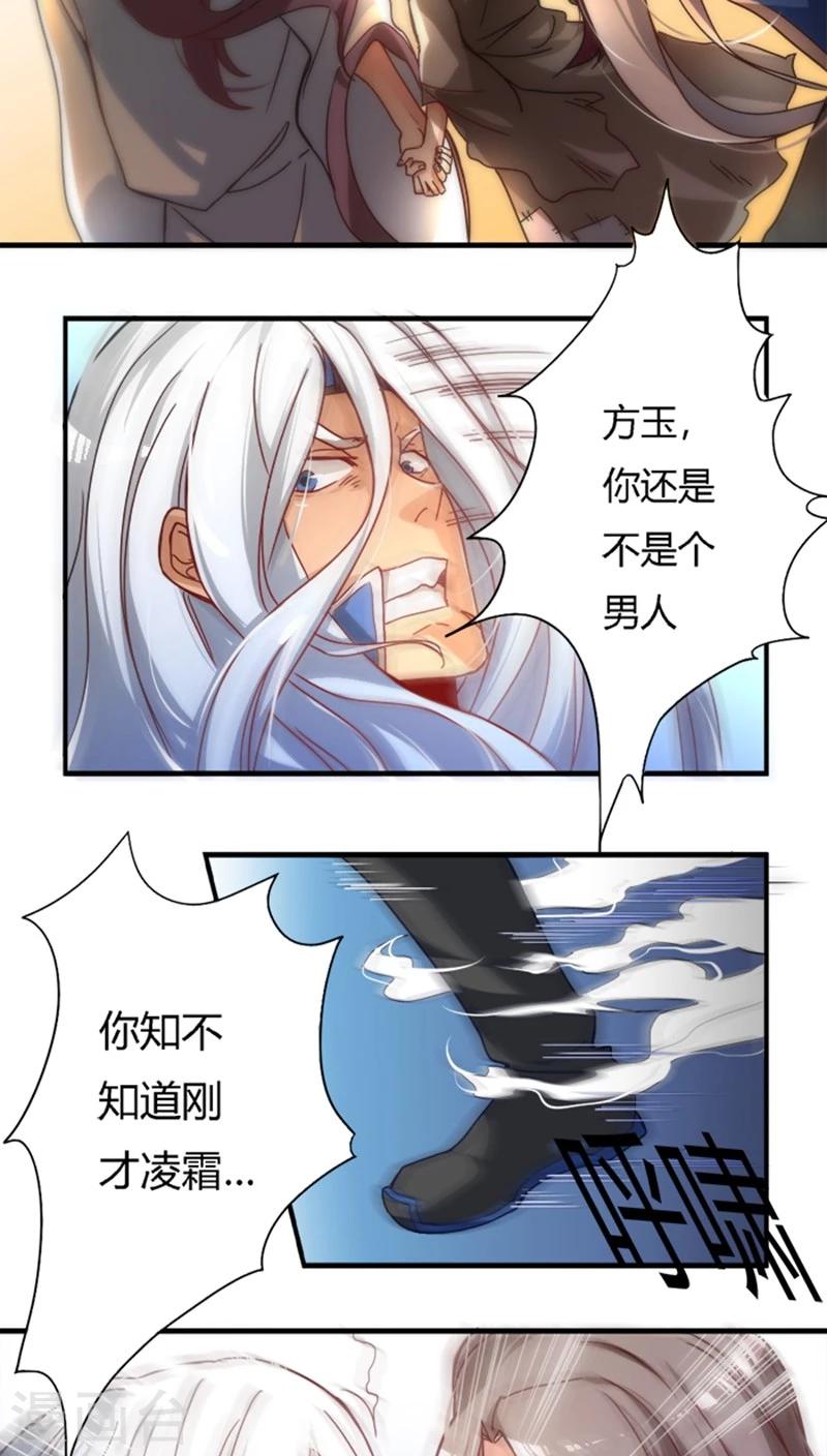 第14话 睚眦必报-第14话