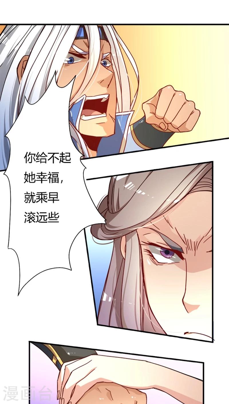 第14话 睚眦必报-第14话