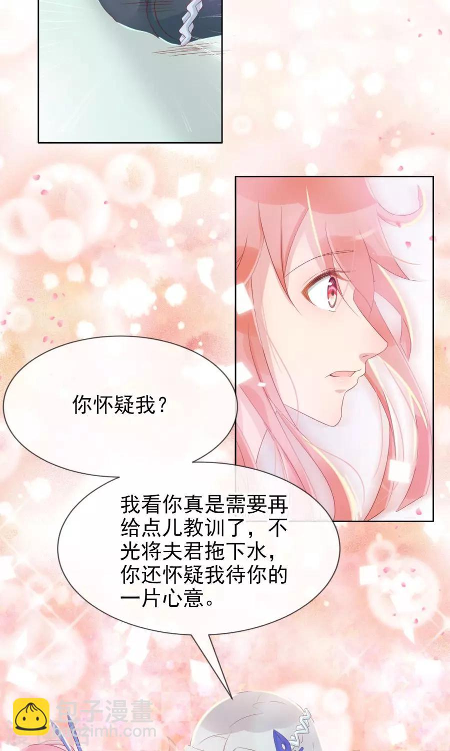 第103话 暧昧不止一点点-第132话