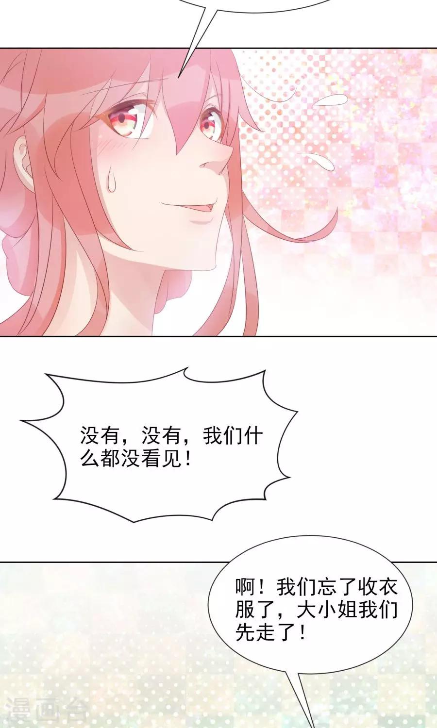 第103话 暧昧不止一点点-第132话