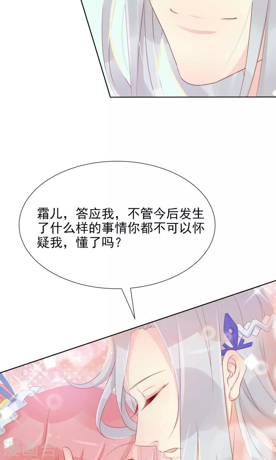 第103话 暧昧不止一点点-第132话