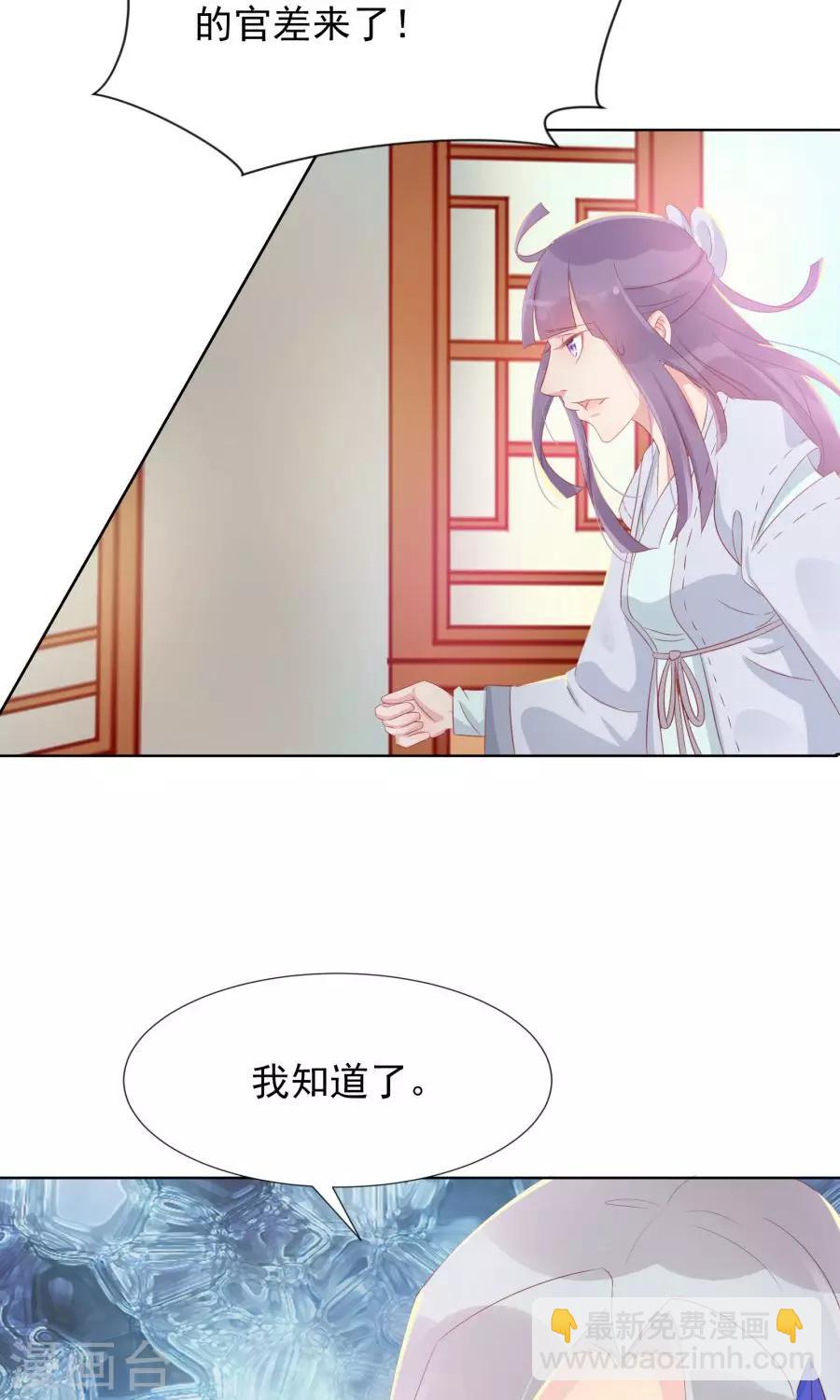 第103话 暧昧不止一点点-第132话