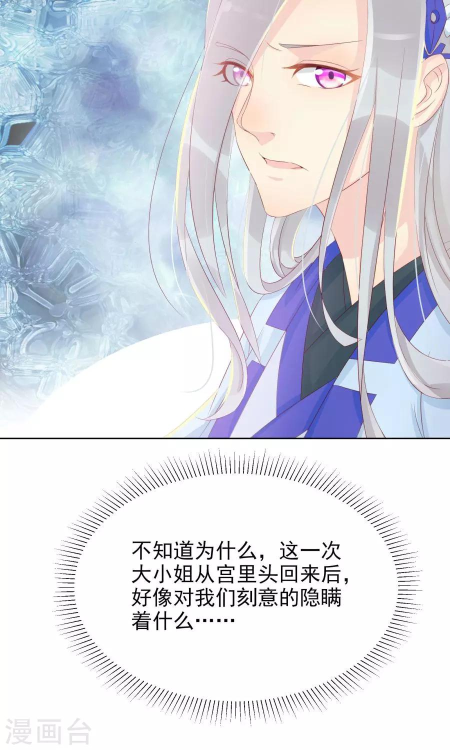 第103话 暧昧不止一点点-第132话