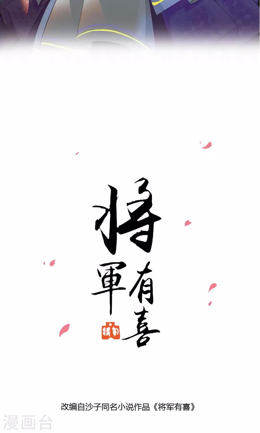 第103话 暧昧不止一点点-第132话