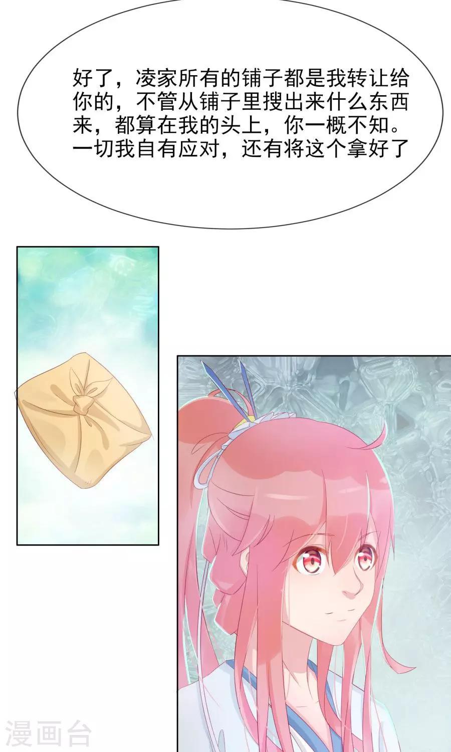 第103话 暧昧不止一点点-第132话