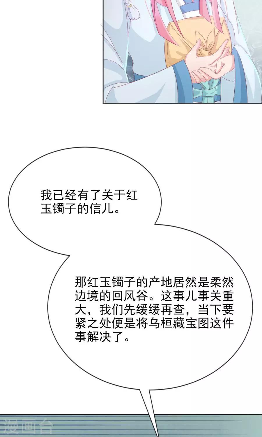第103话 暧昧不止一点点-第132话