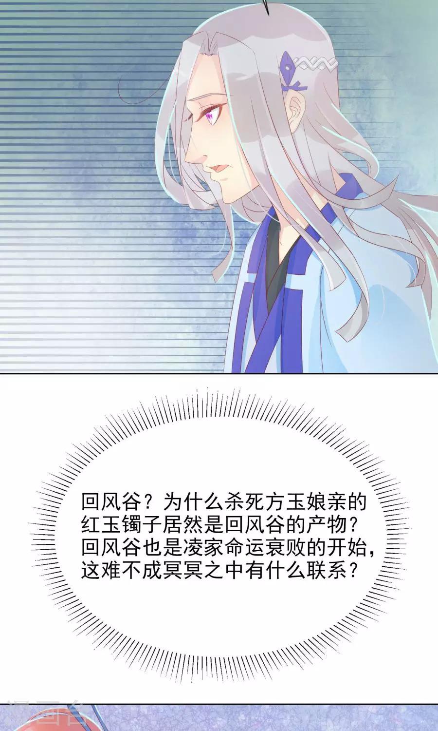 第103话 暧昧不止一点点-第132话