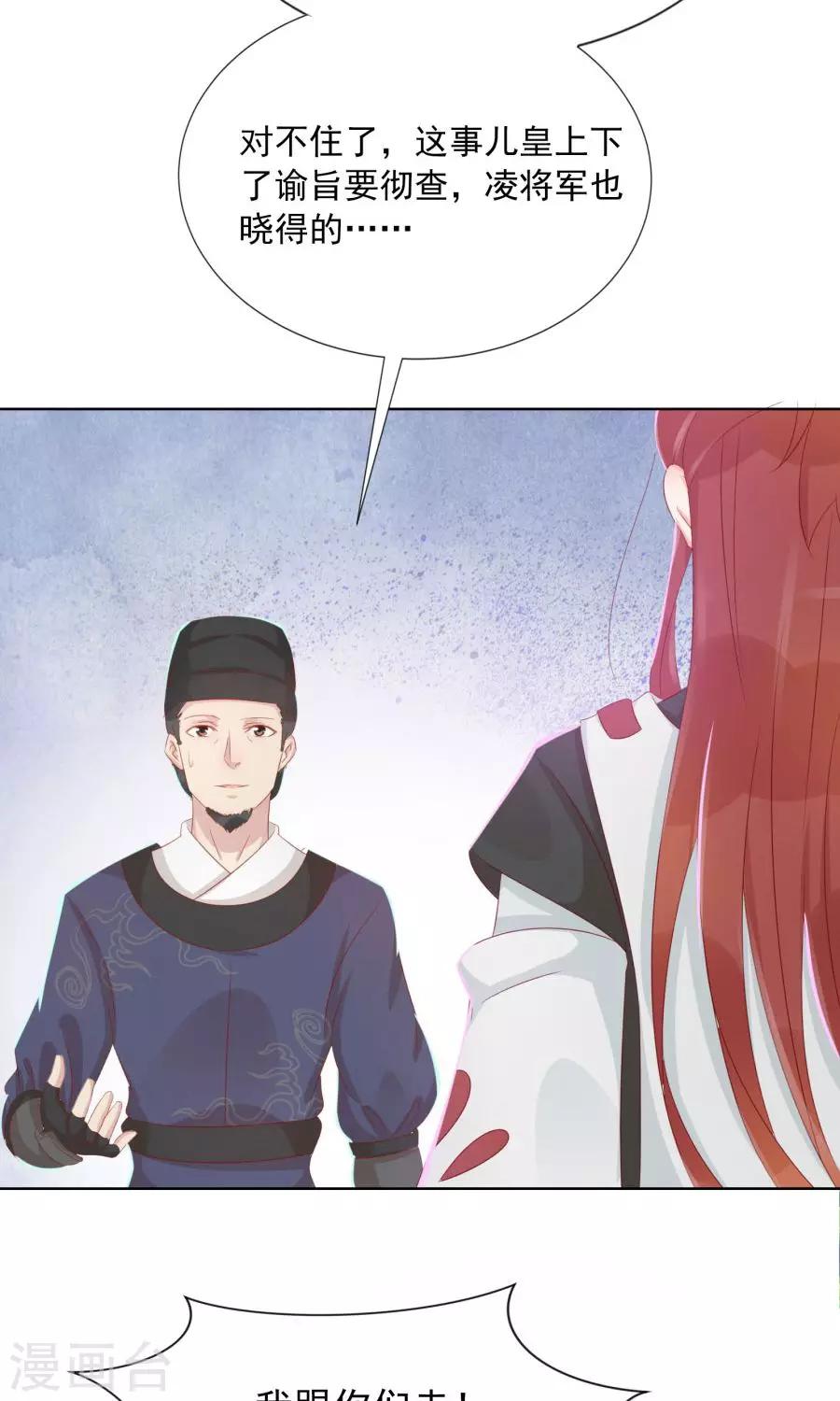 第103话 暧昧不止一点点-第132话