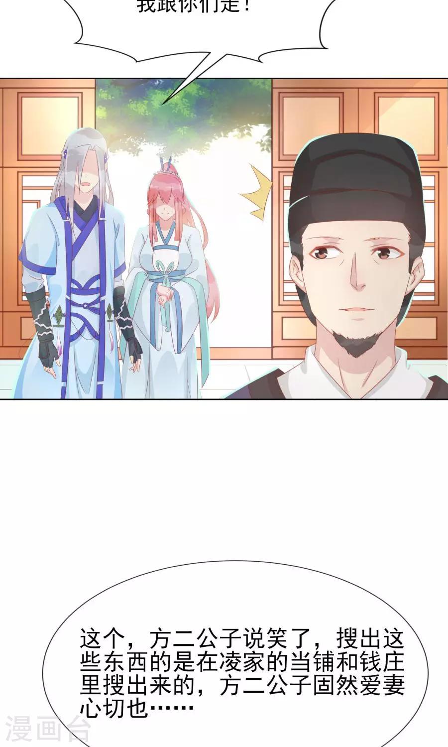 第103话 暧昧不止一点点-第132话