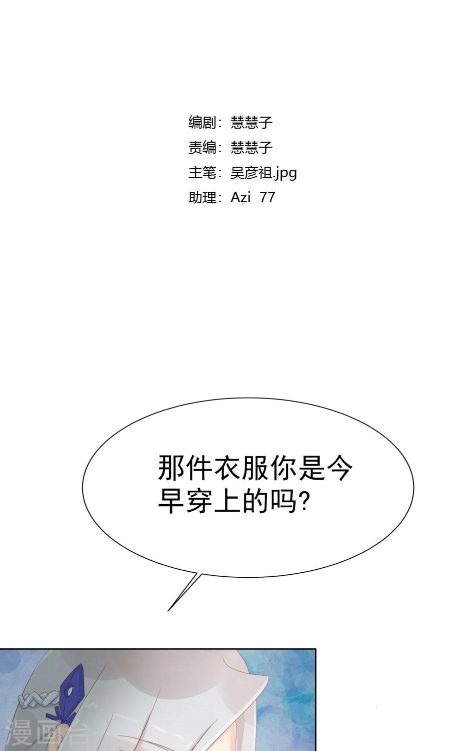 第103话 暧昧不止一点点-第132话