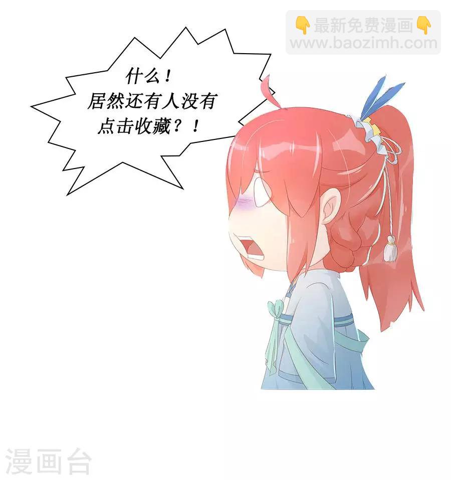 第103话 暧昧不止一点点-第132话