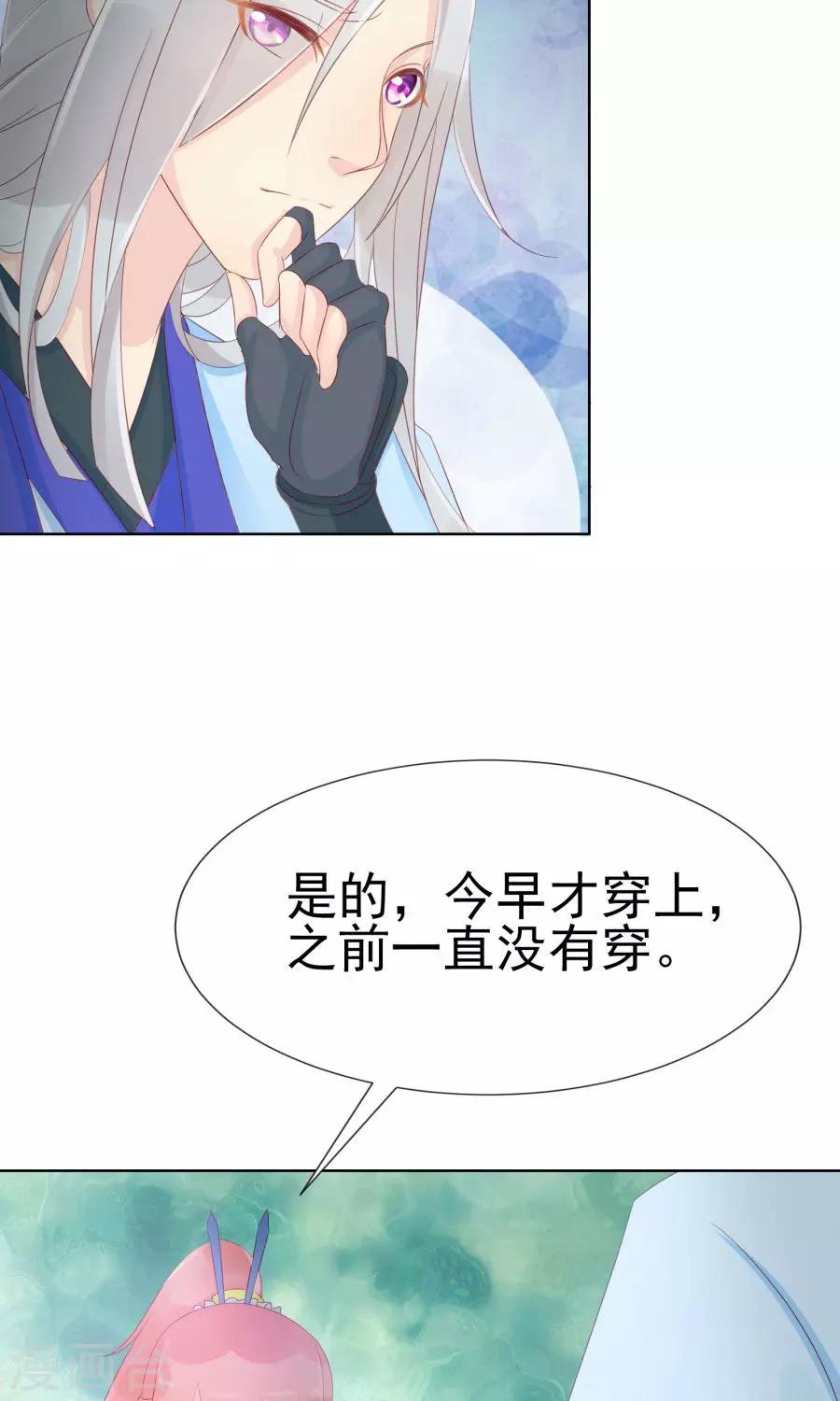 第103话 暧昧不止一点点-第132话