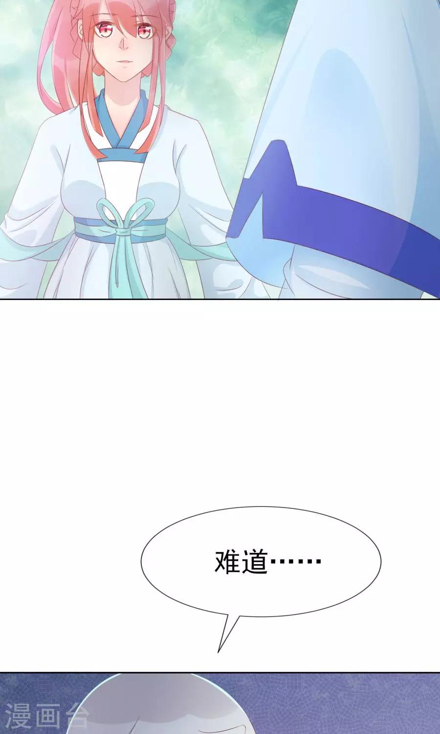 第103话 暧昧不止一点点-第132话