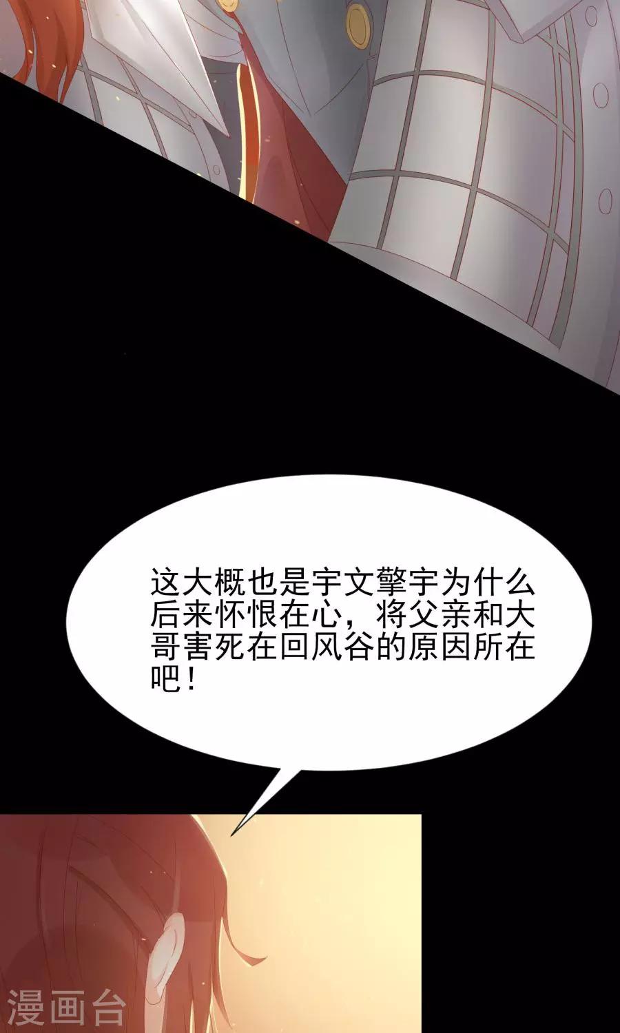 第105话 神秘的柔然女子-第134话