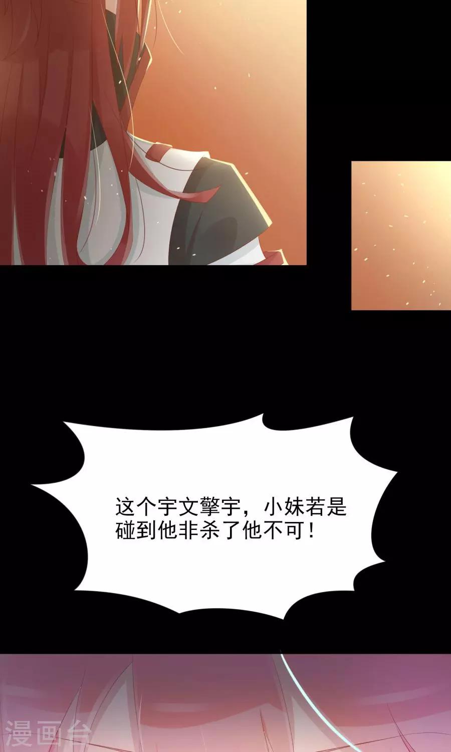 第105话 神秘的柔然女子-第134话
