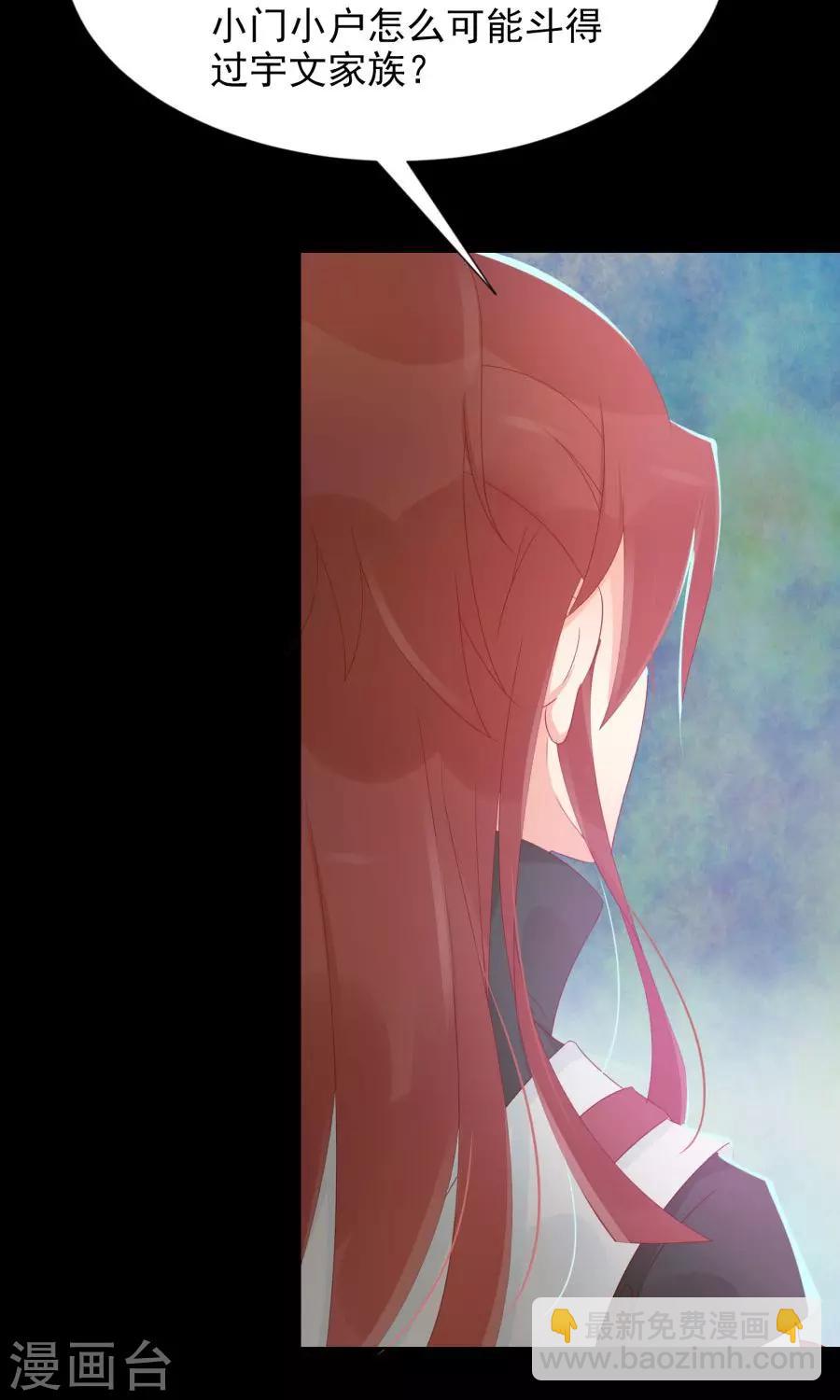 第105话 神秘的柔然女子-第134话