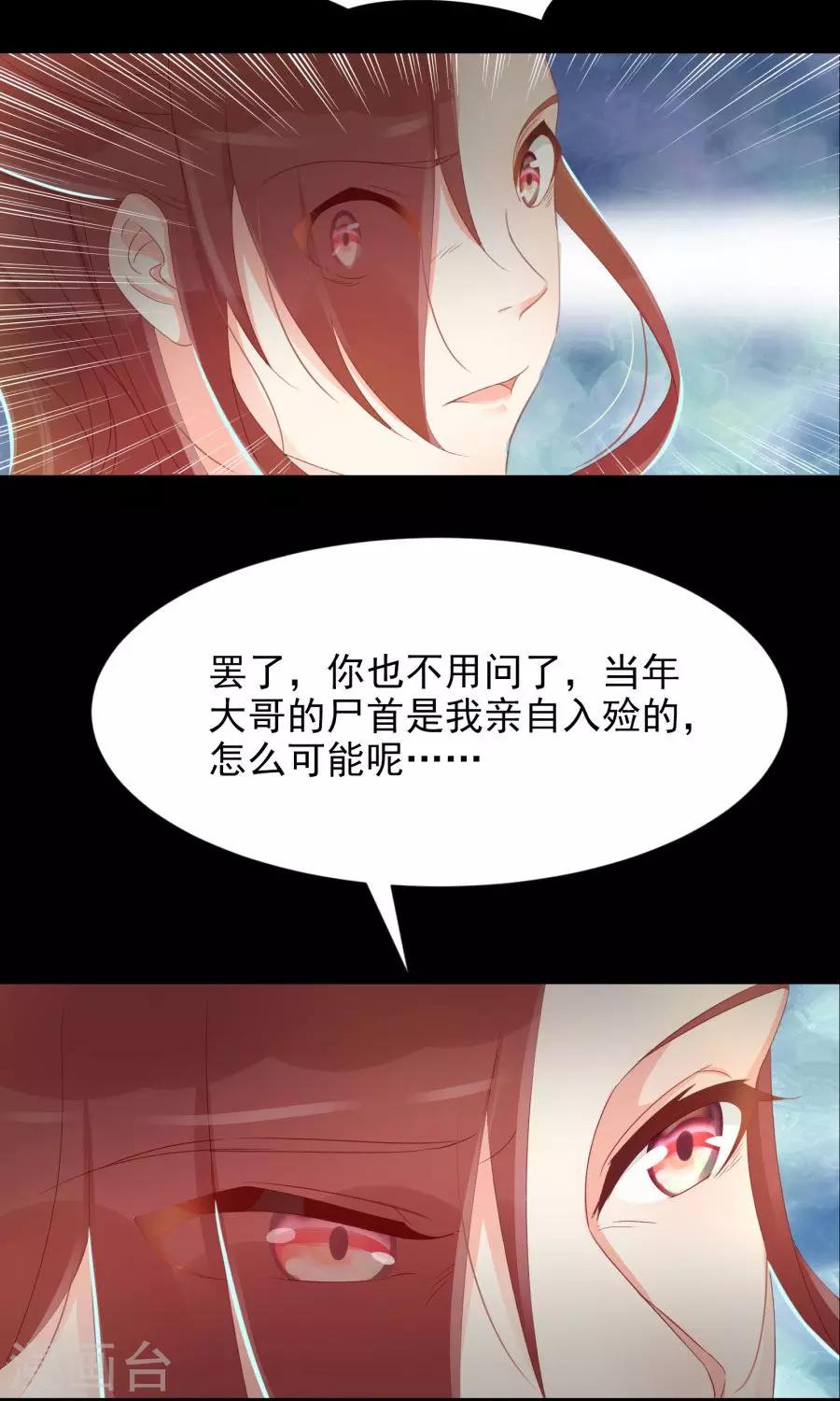 第105话 神秘的柔然女子-第134话